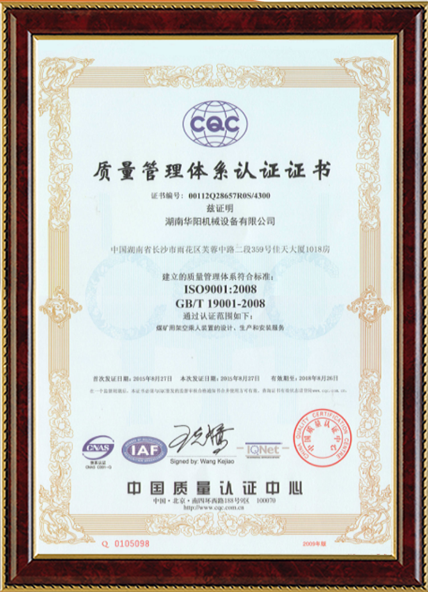 多多28变频器,多多28轮衬,多多28驱动轮构件,湖南多多28有限公司