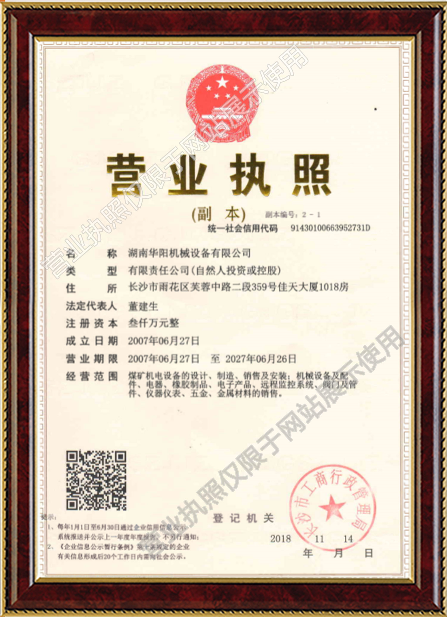 多多28变频器,多多28轮衬,多多28驱动轮构件,湖南多多28有限公司